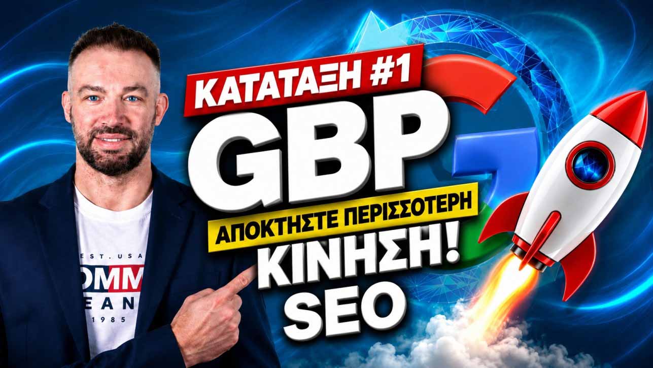 Αρνητικές κριτικές Google δικηγόροι